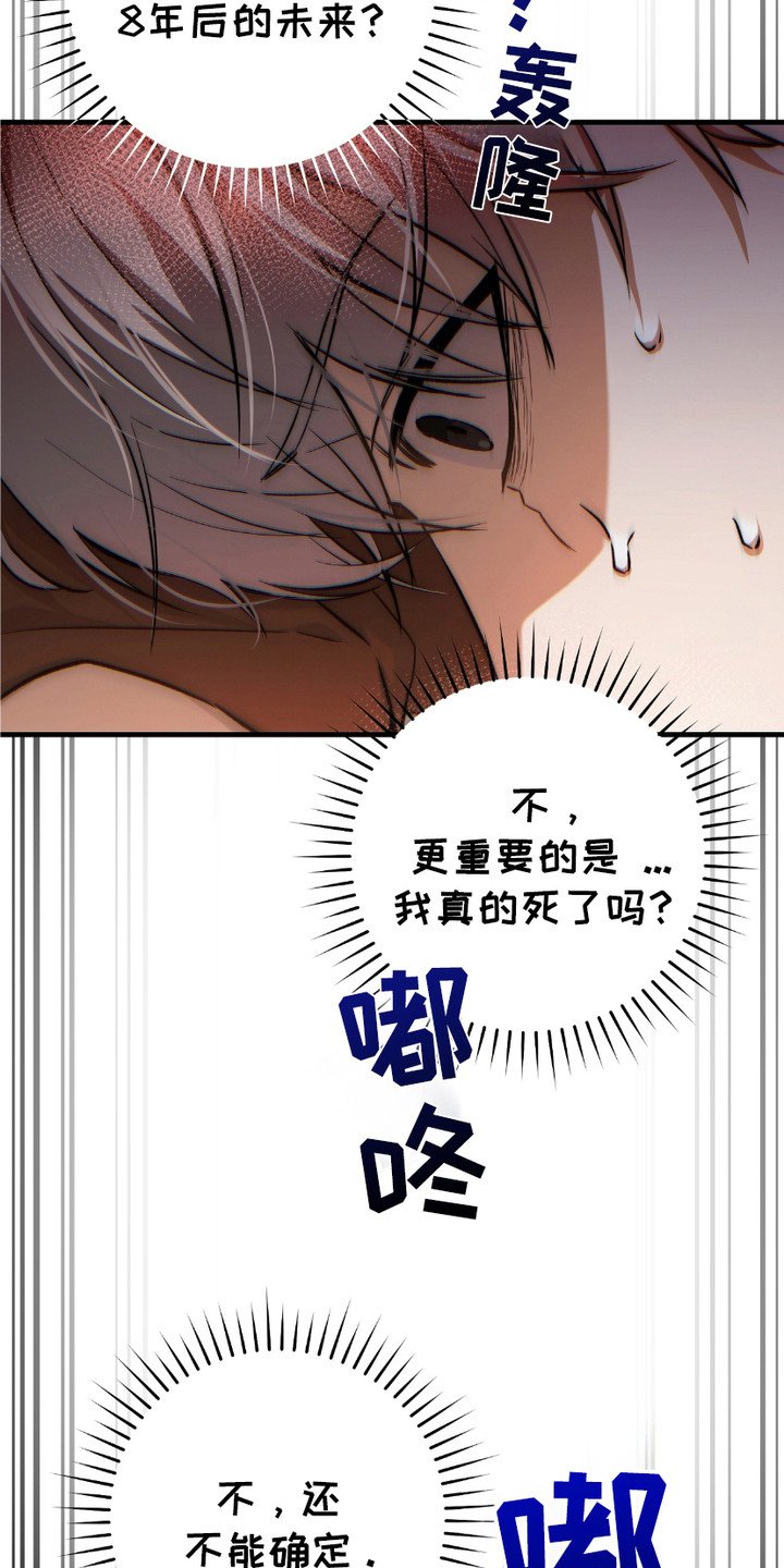 第5章：时隔8年