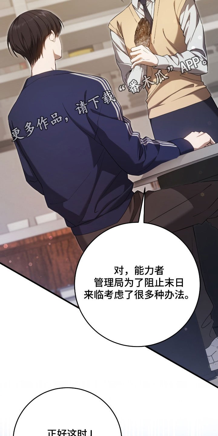 第50章：提前预防