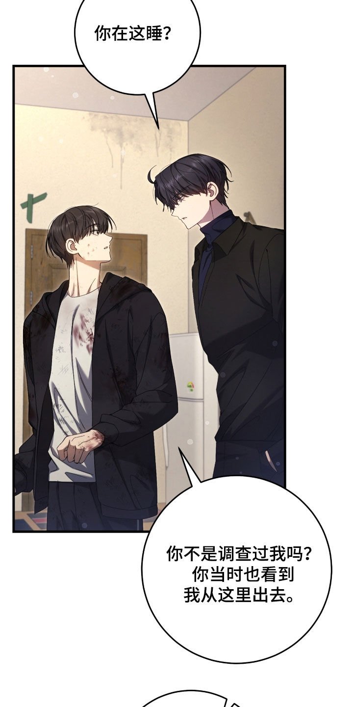 第54章：收留