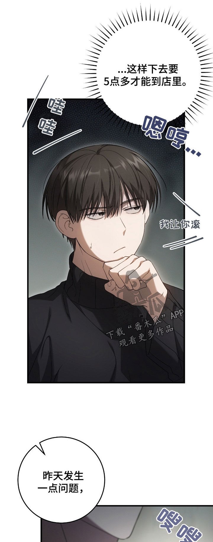第56章：震惊