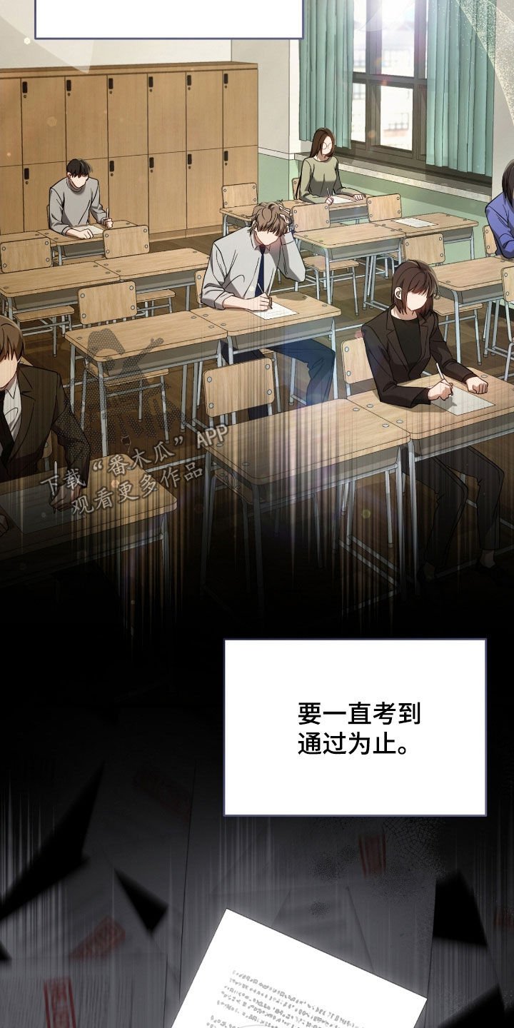 第57章：考试