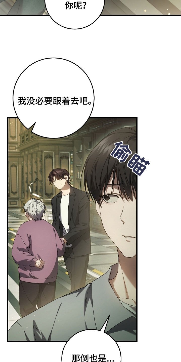 第59章：照顾小孩