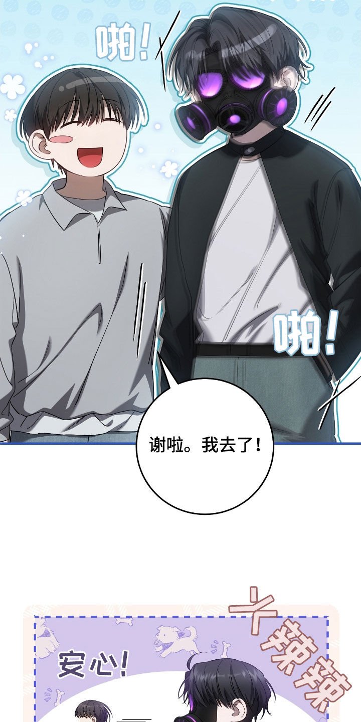 第59章：照顾小孩