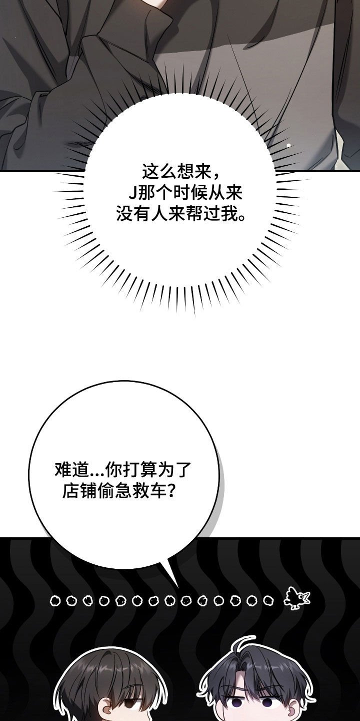 第64章：一个人太孤单