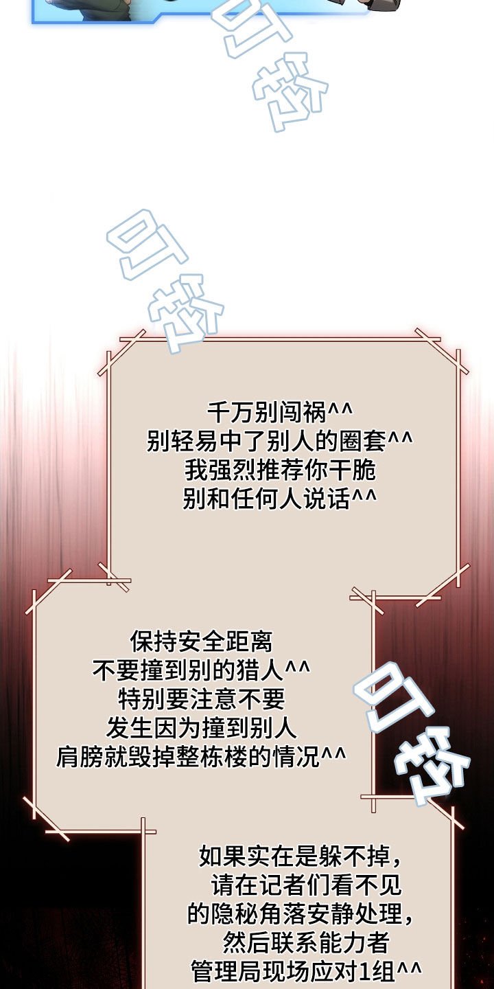 第66章：未注册的票