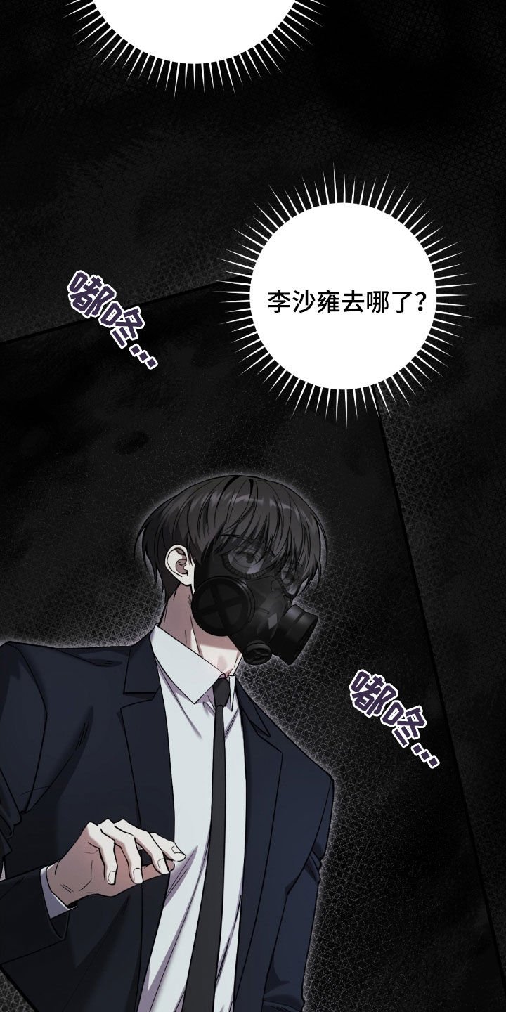 第74章：亲眼所见