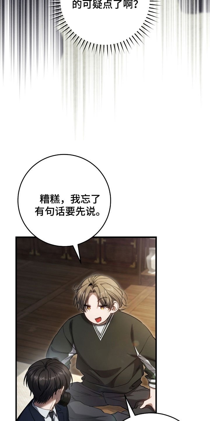 第74章：亲眼所见