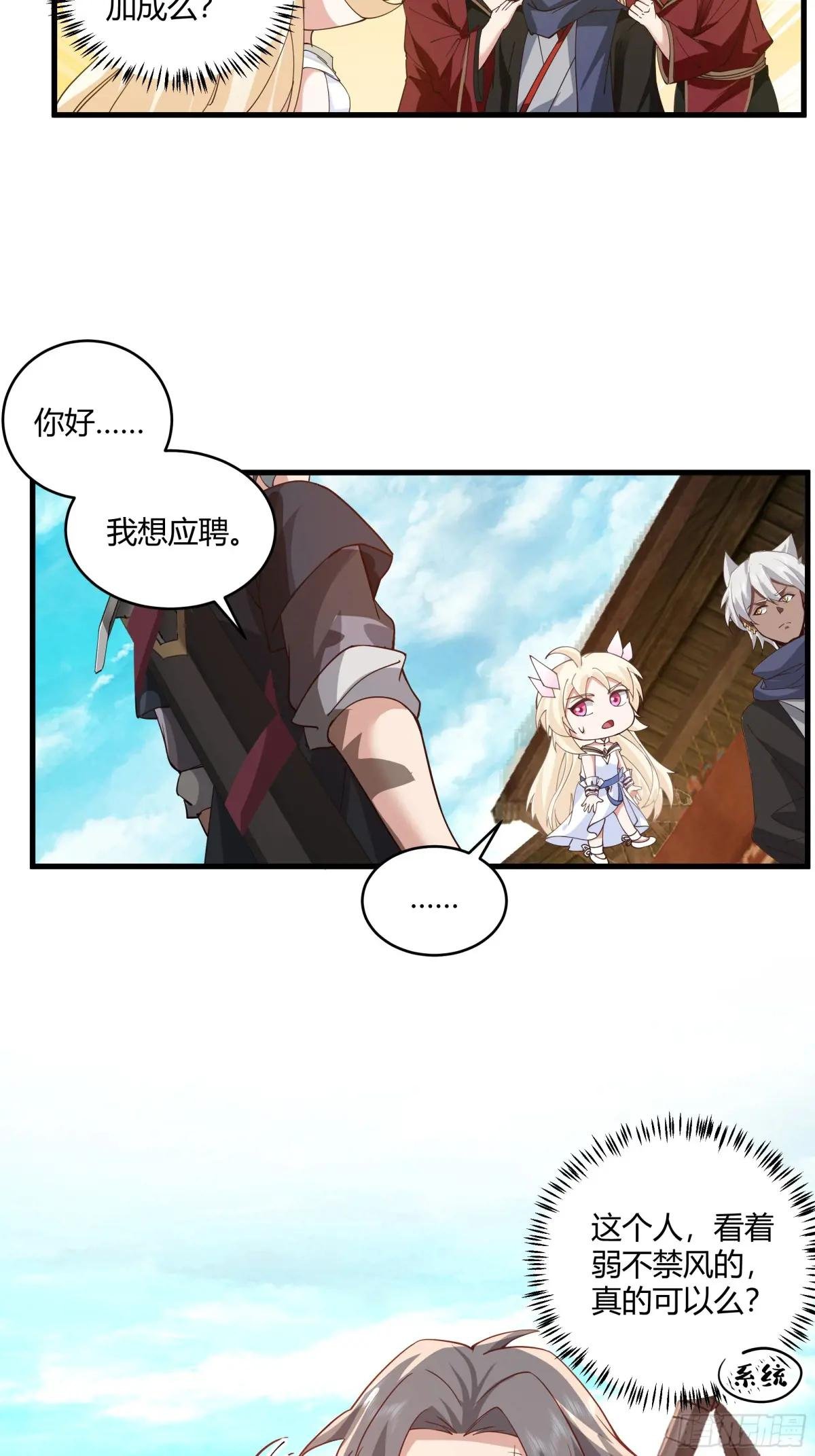 第13话-结仇