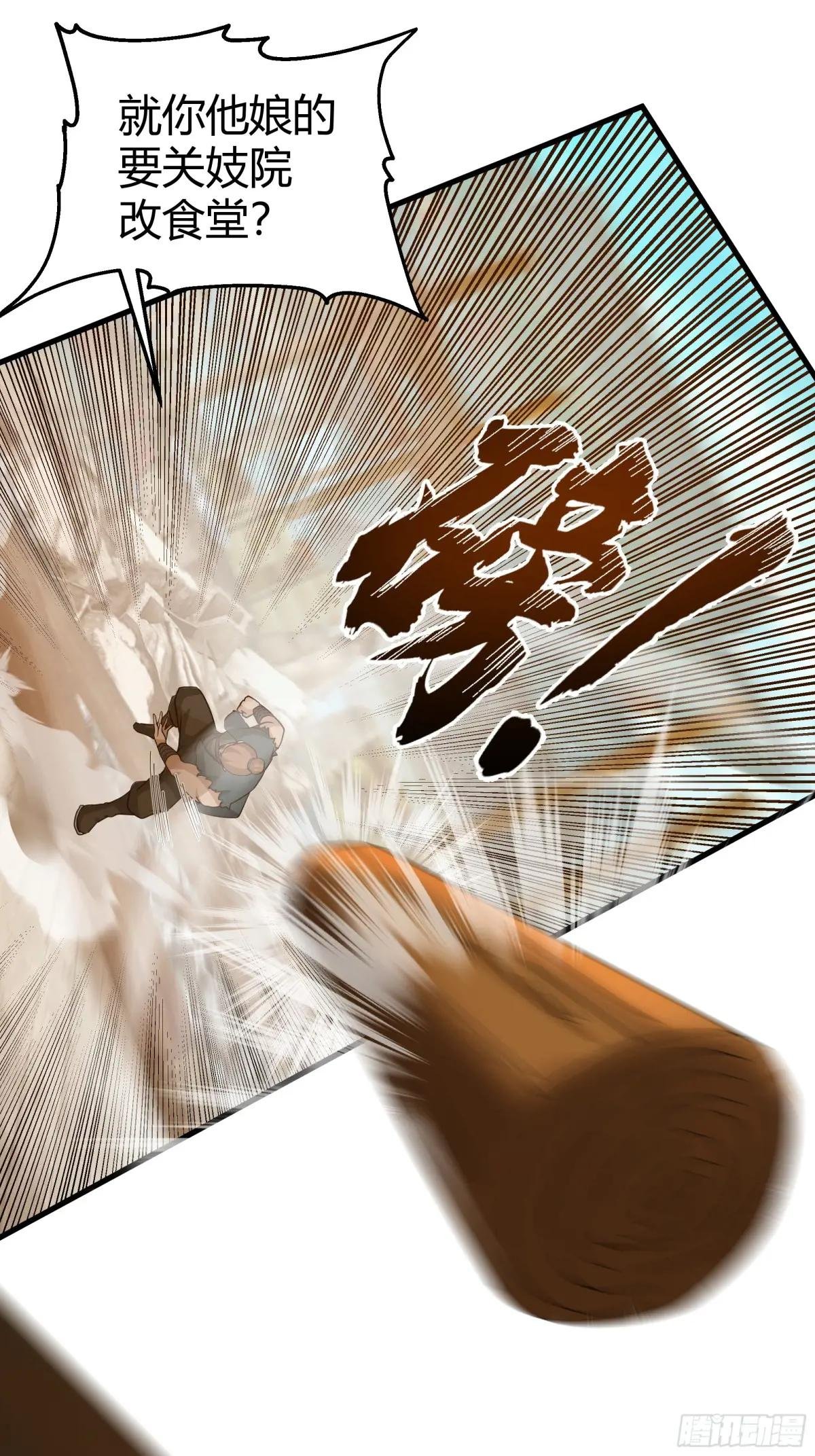 第13话-结仇