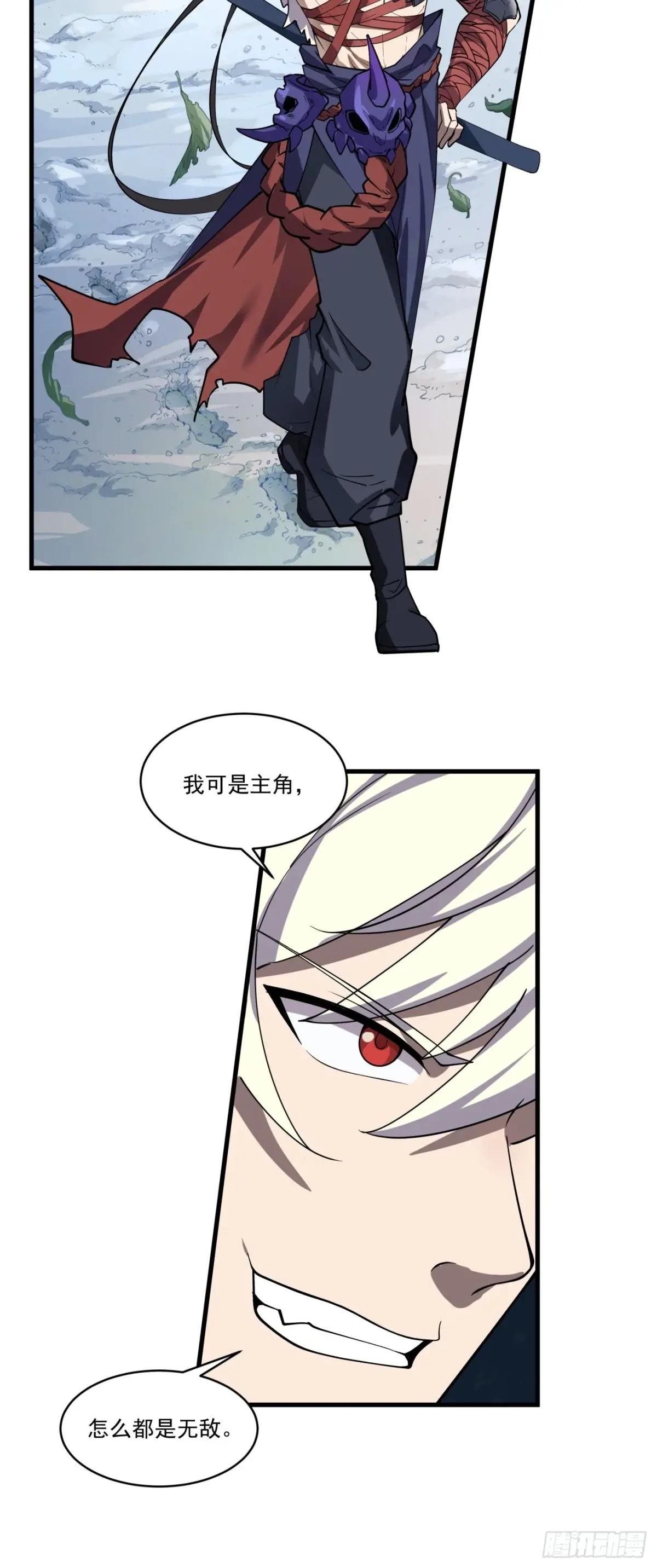 第1话-拯救世界的不一定是主角