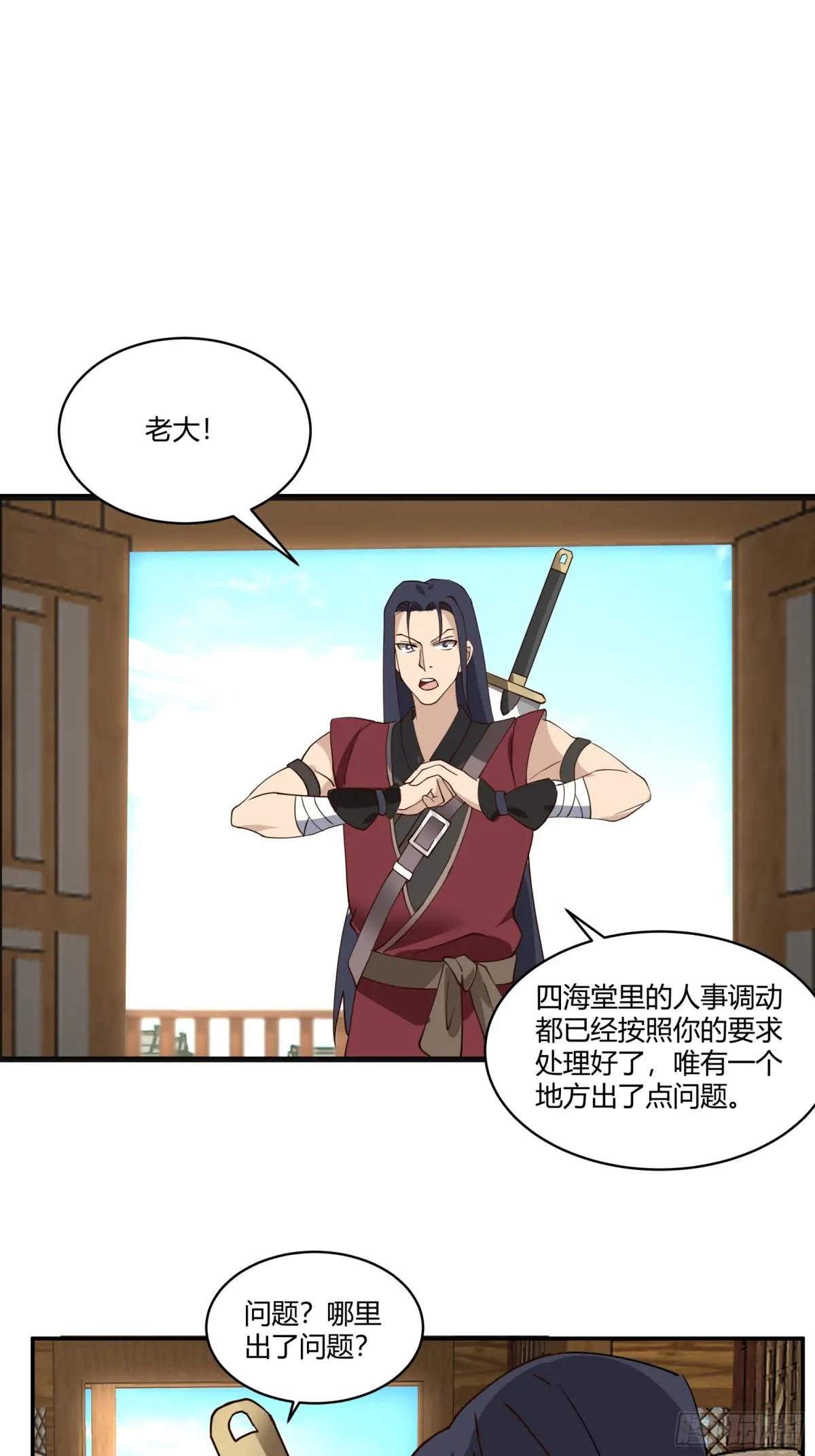 第24话-手段