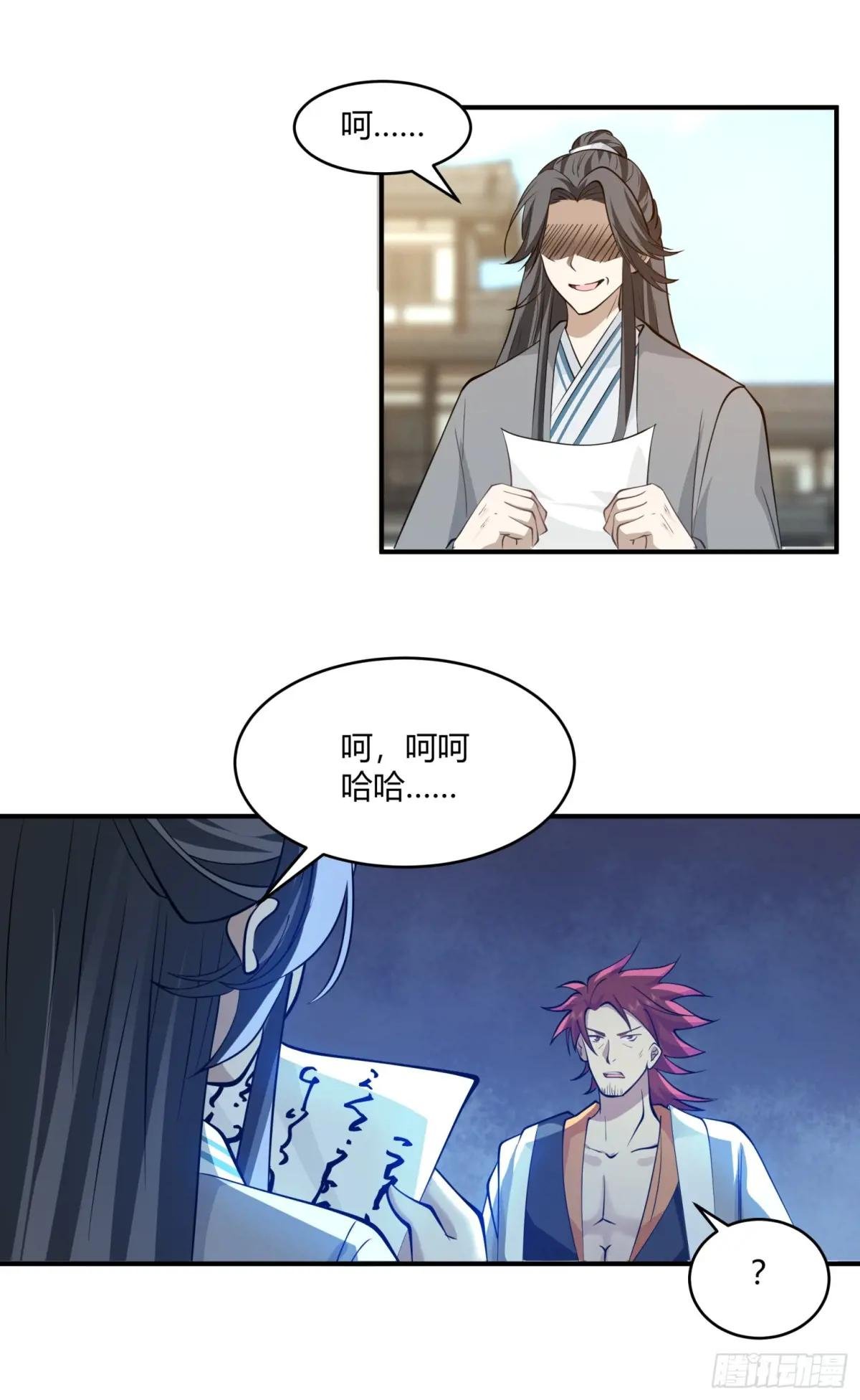 第30话-毒蛇