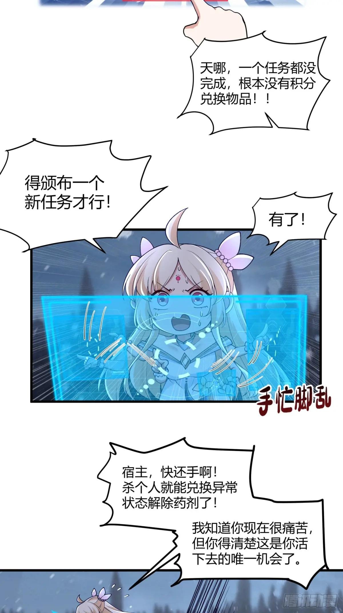 第3话-陷阱！陷阱！！