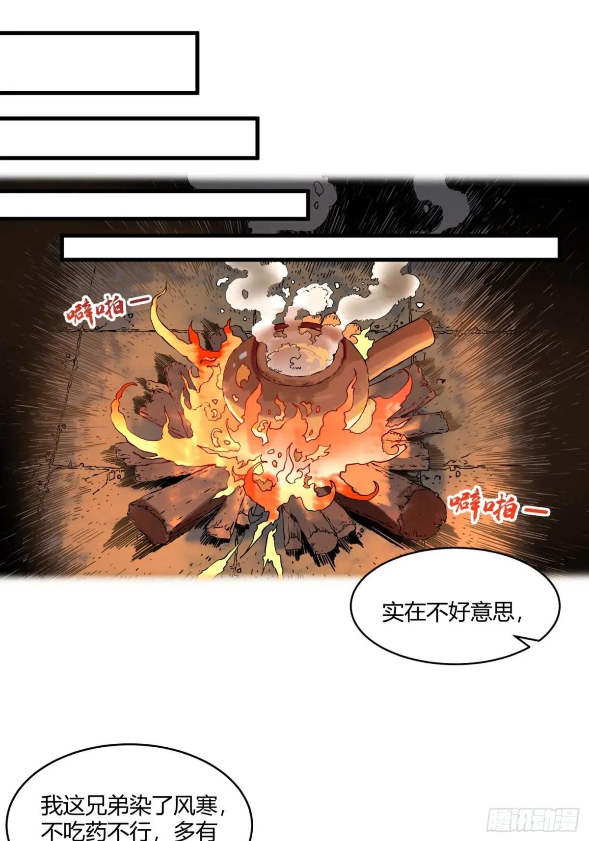 第5话-贪欲