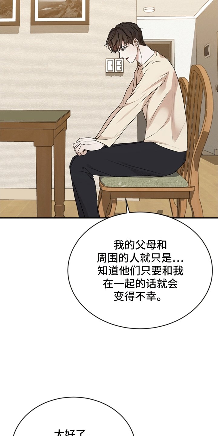第10章：热情的家人
