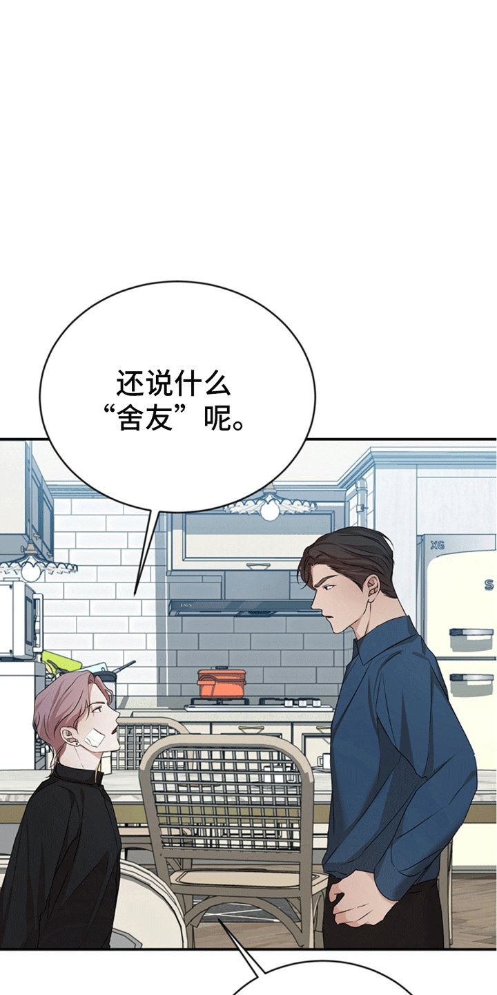 第15章：他们的关系