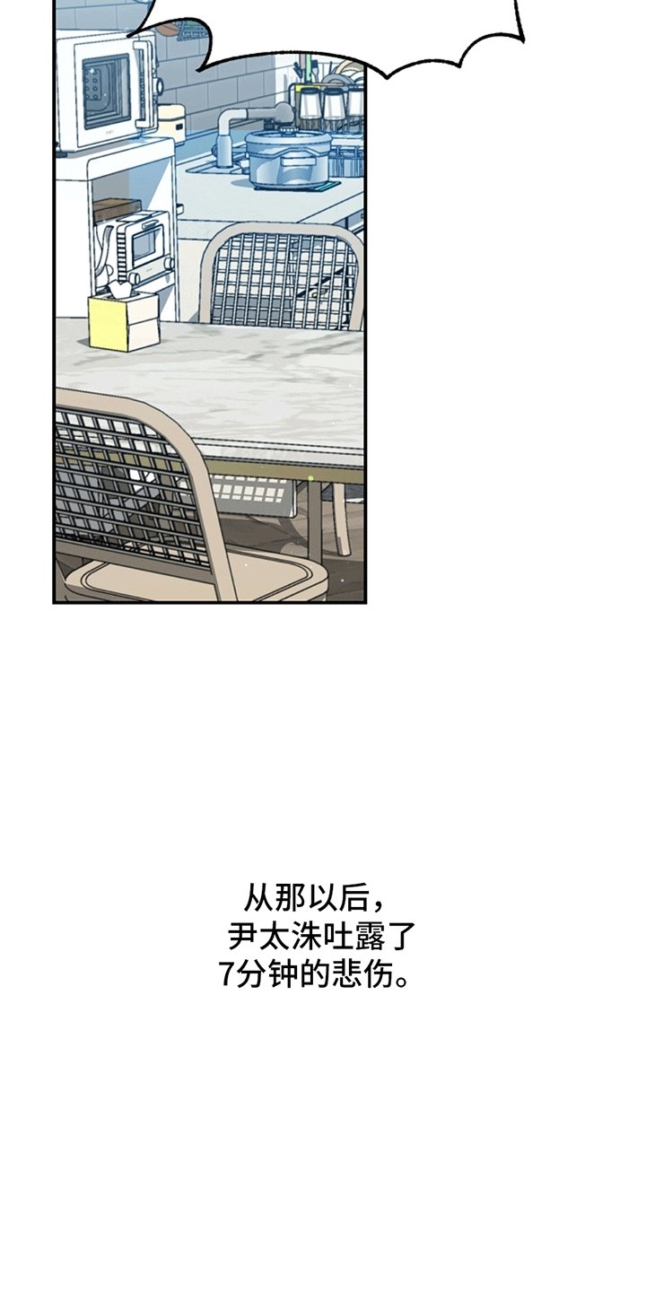 第16章：争吵