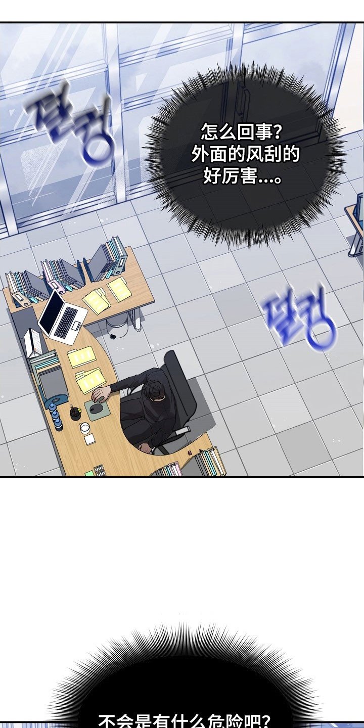 第18章：高危工作