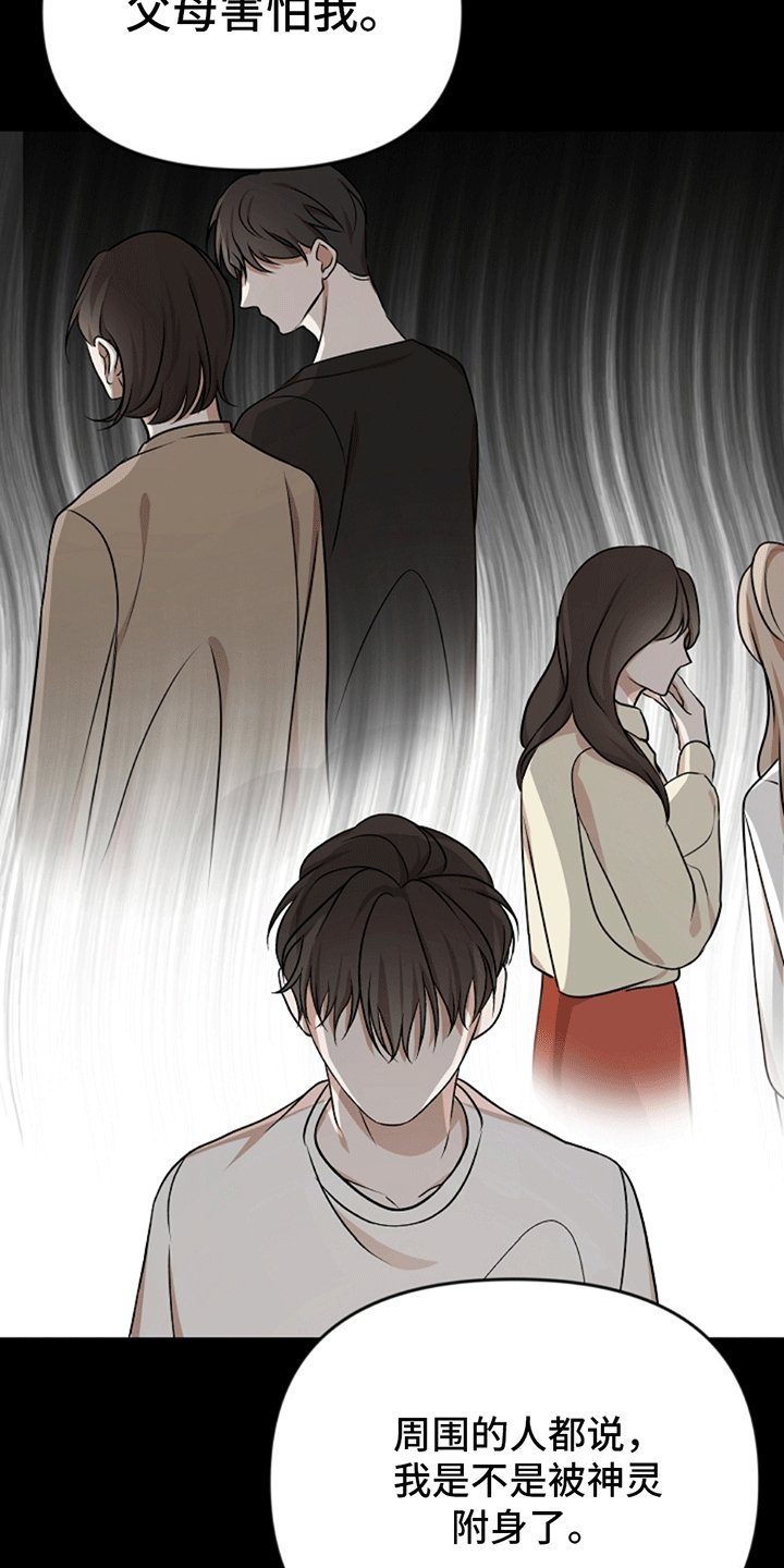第2章：上帝