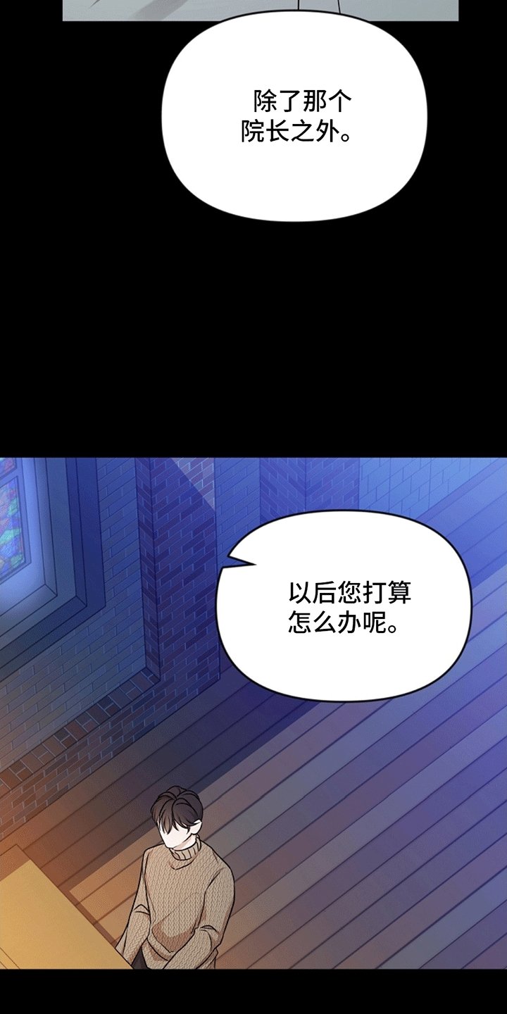 第2章：上帝