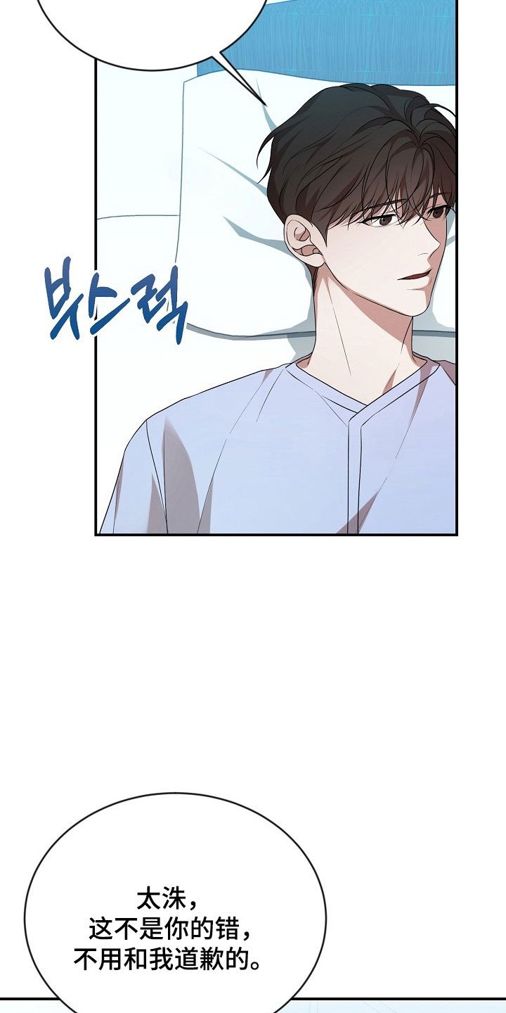 第20章：糟糕印象