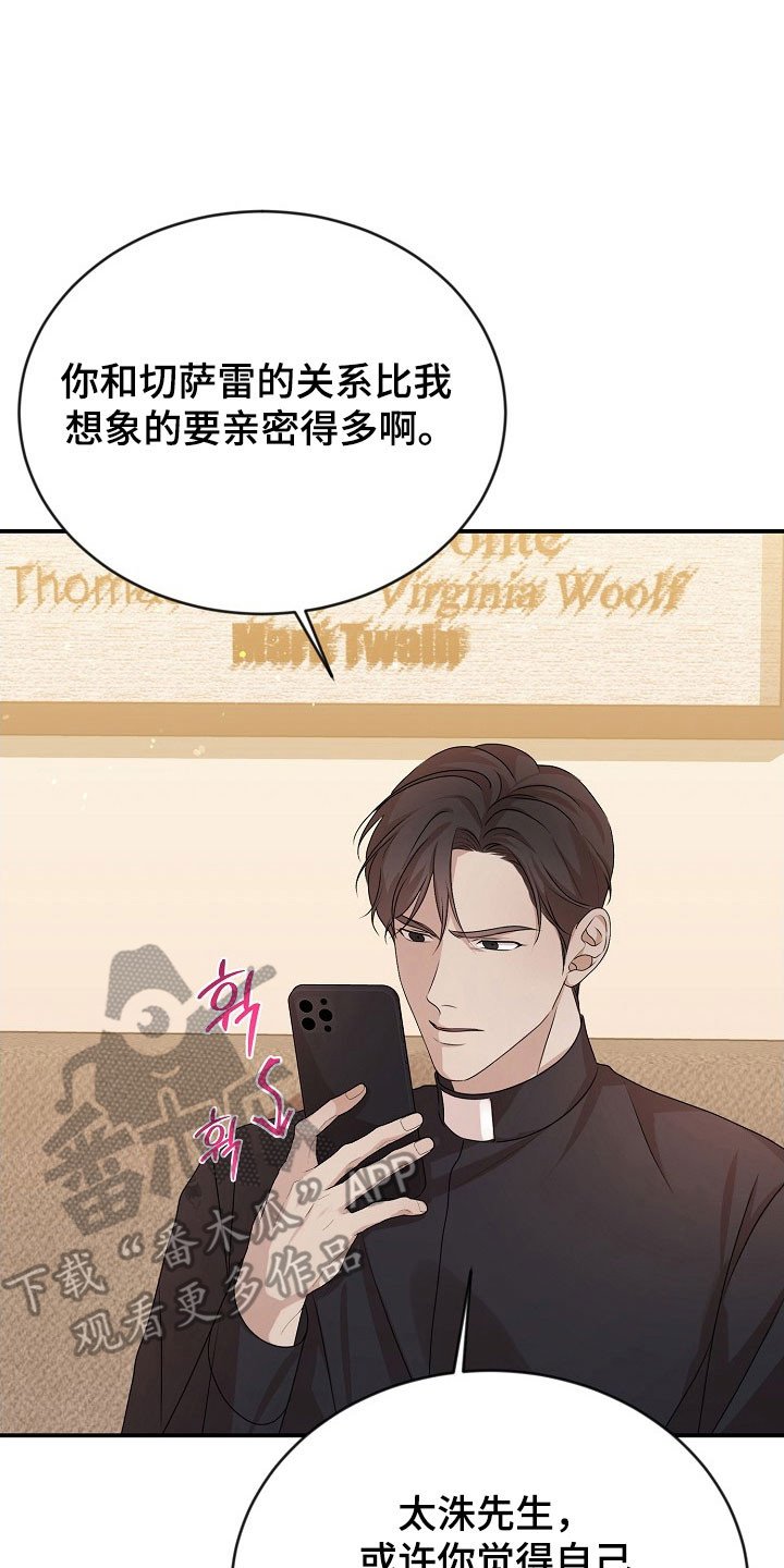 第24章：容忍程度