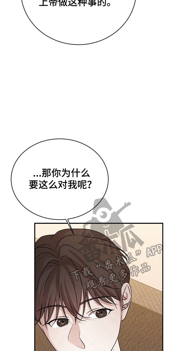 第25章：嫉妒心理