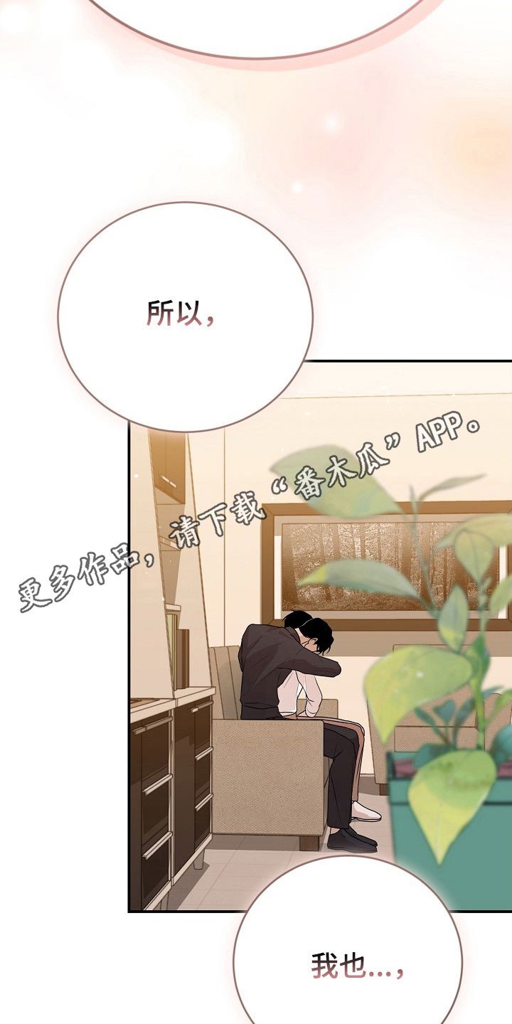 第25章：嫉妒心理
