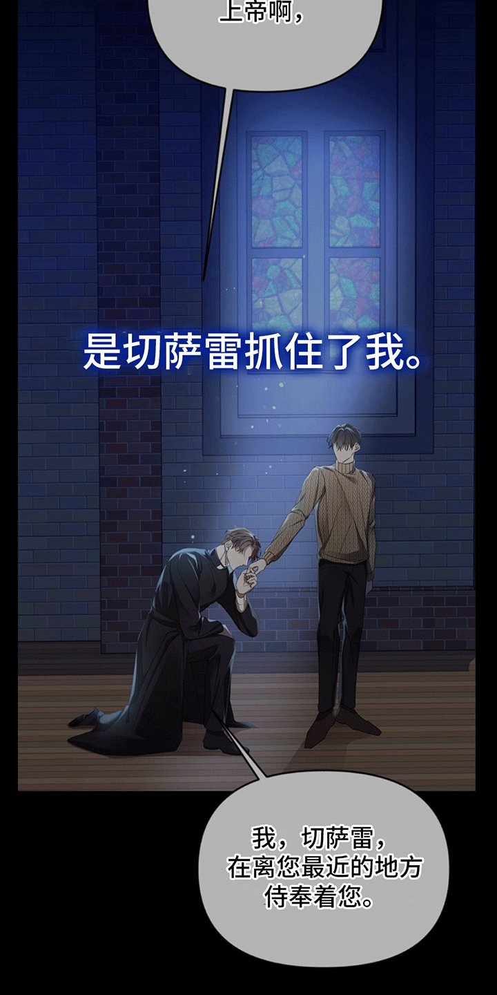 第7章：救赎