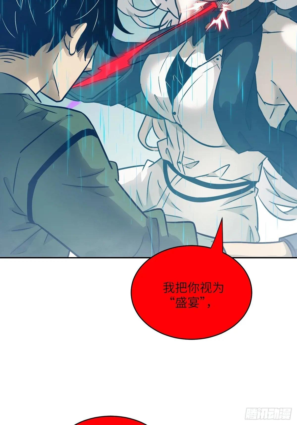099 盛宴