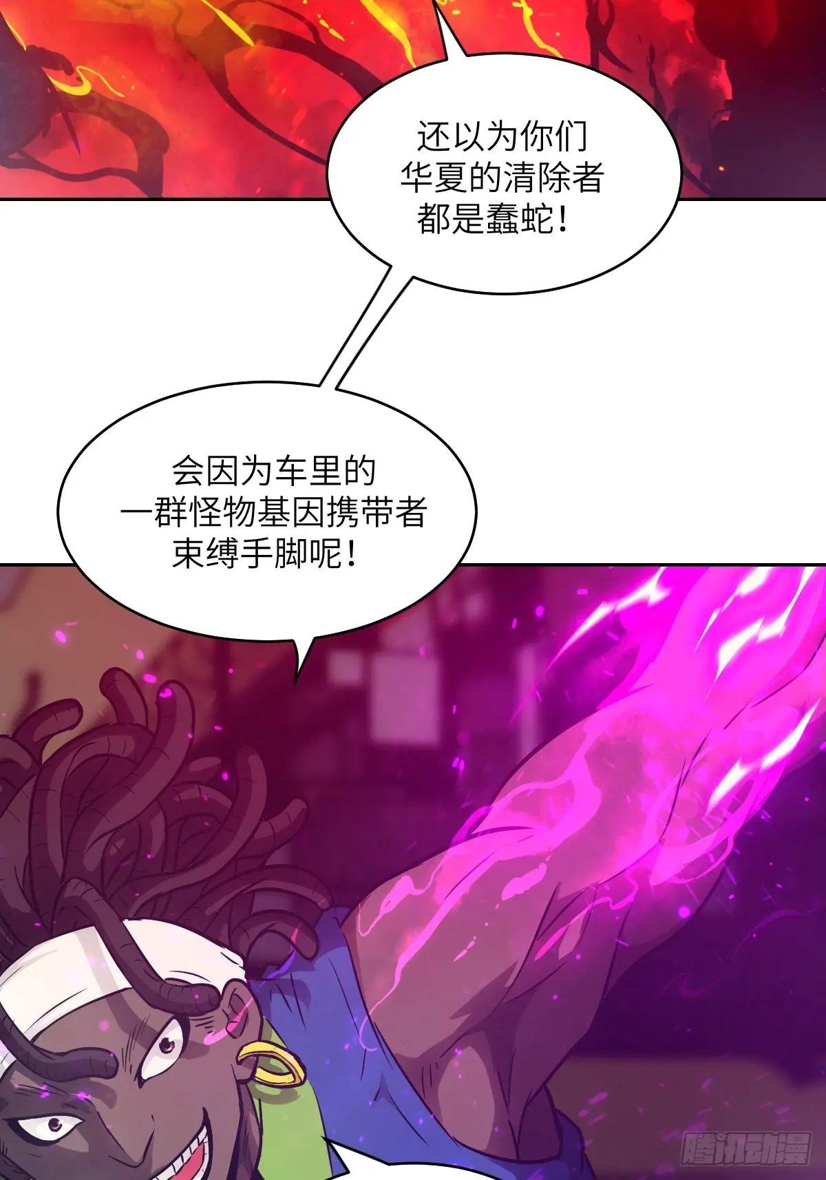 109 吞火