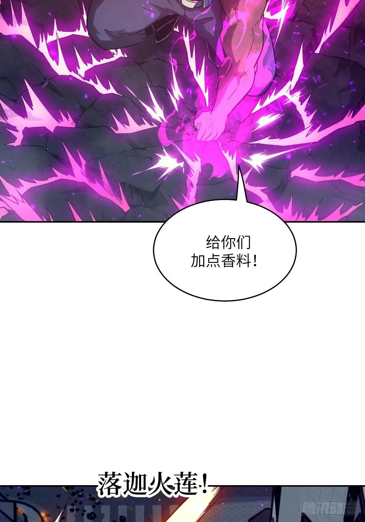 109 吞火