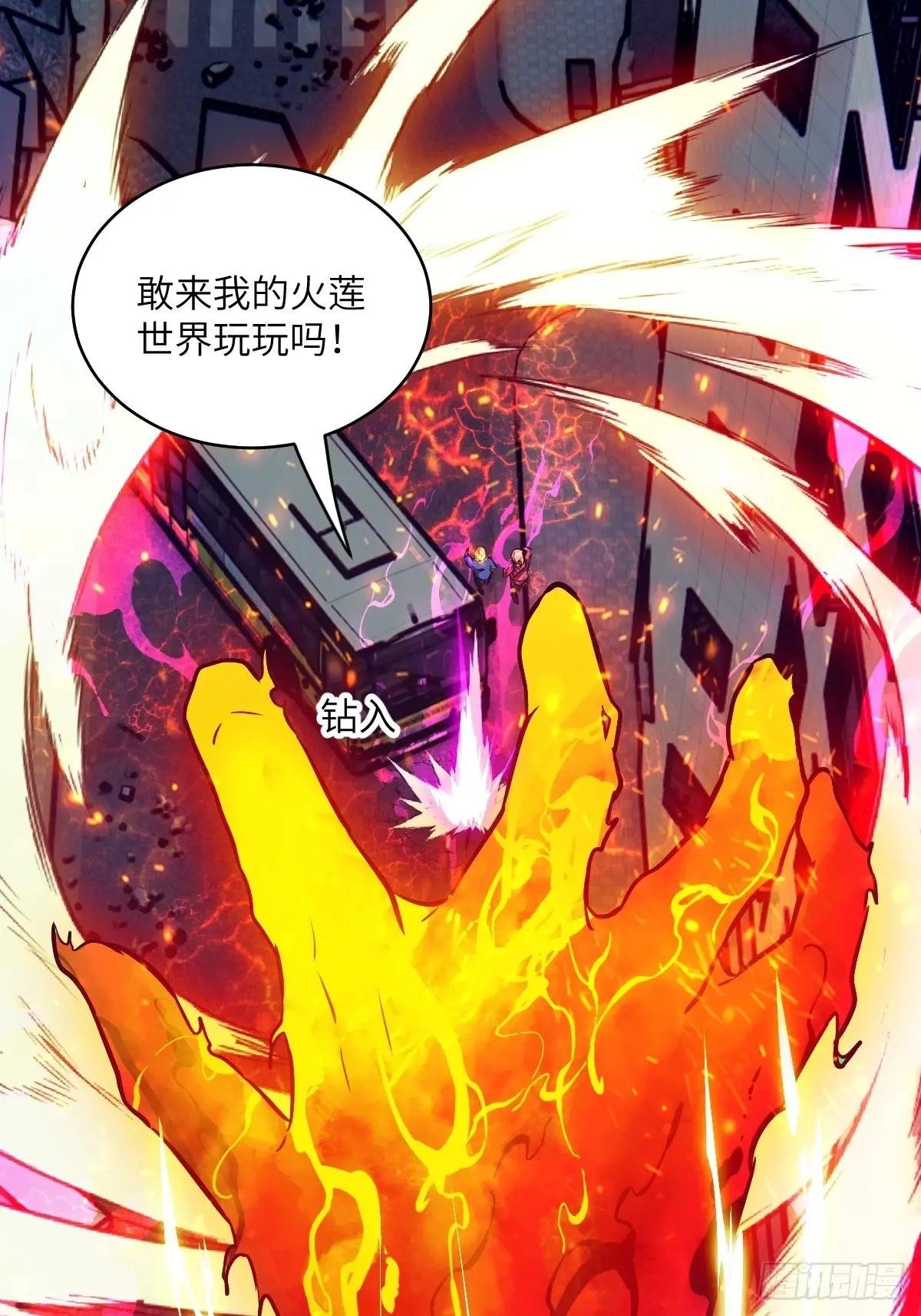 109 吞火