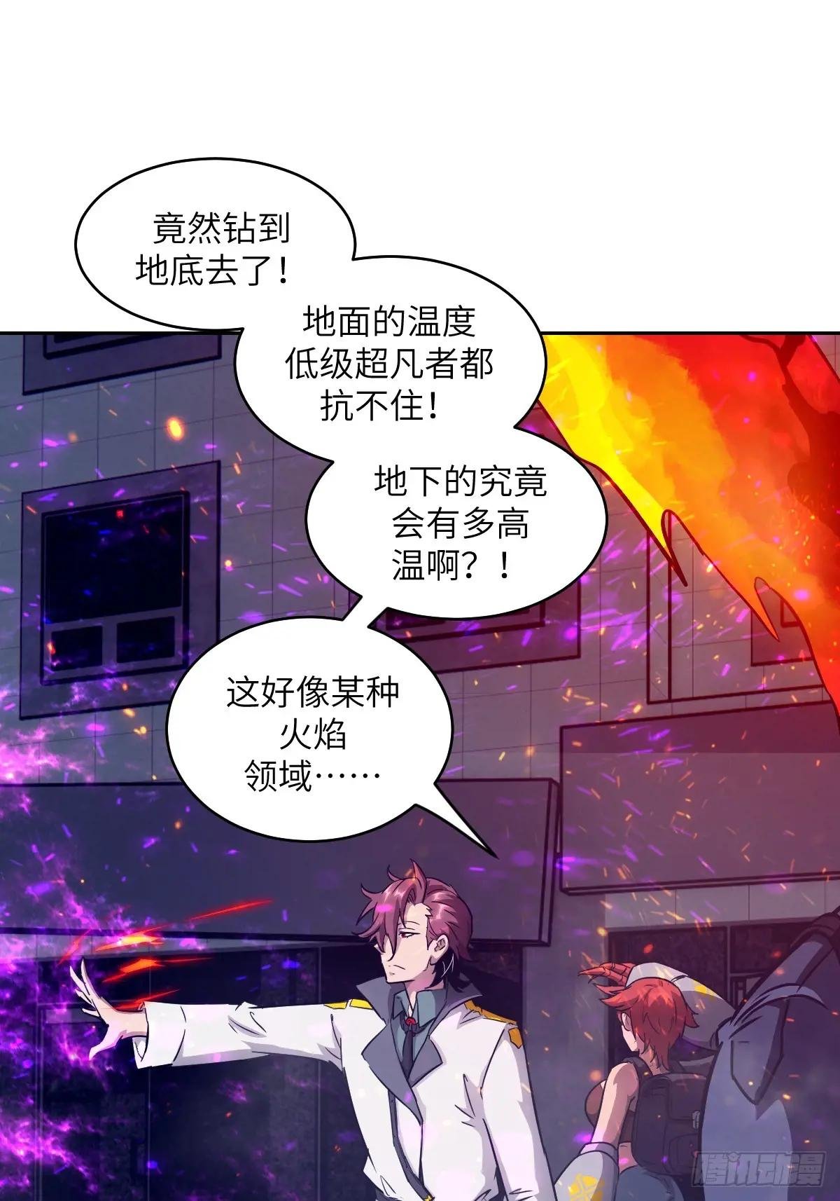 109 吞火