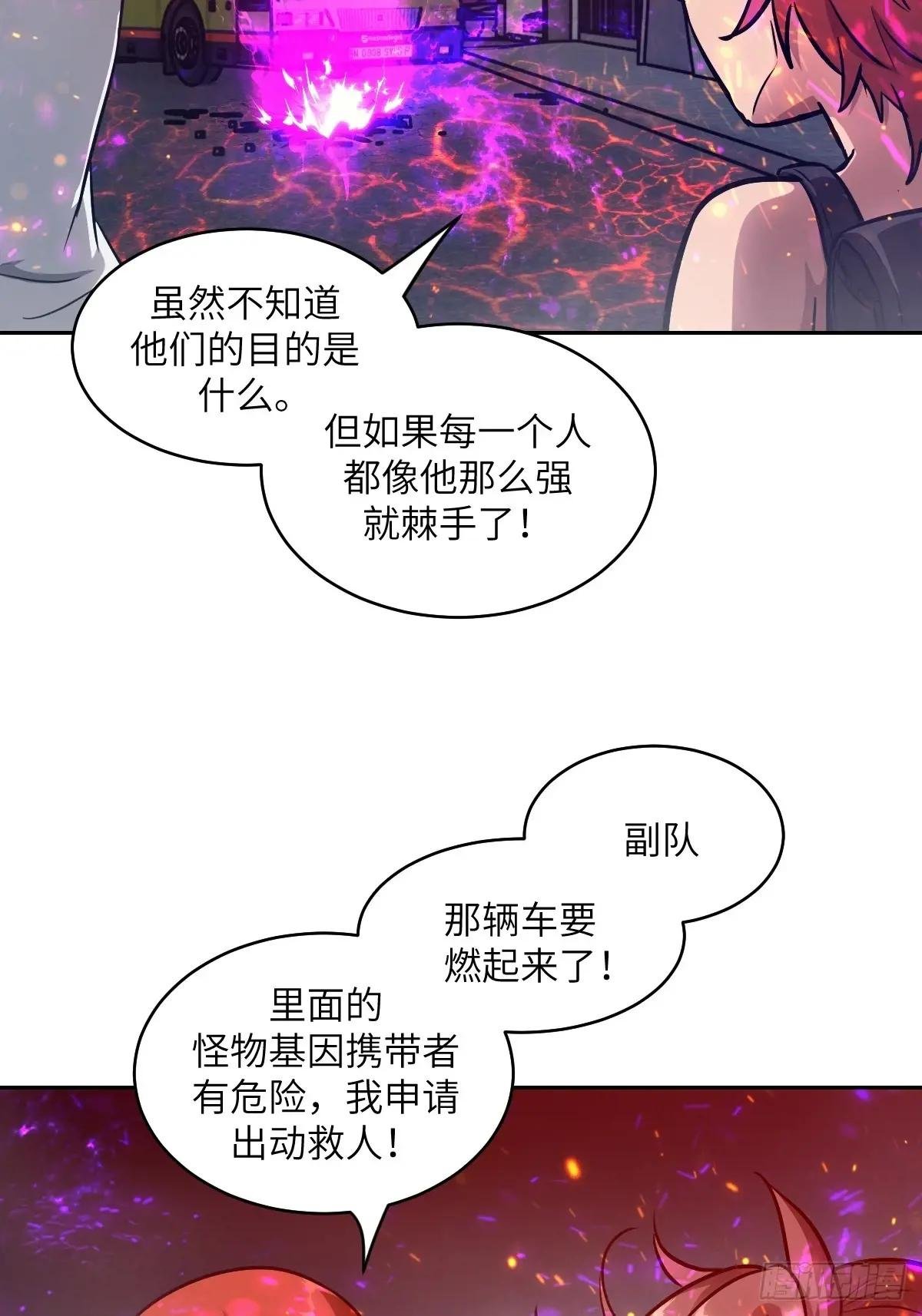 109 吞火