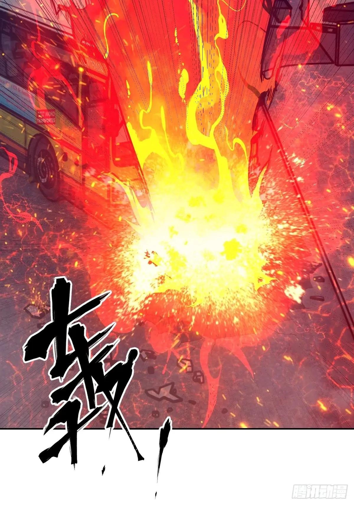109 吞火