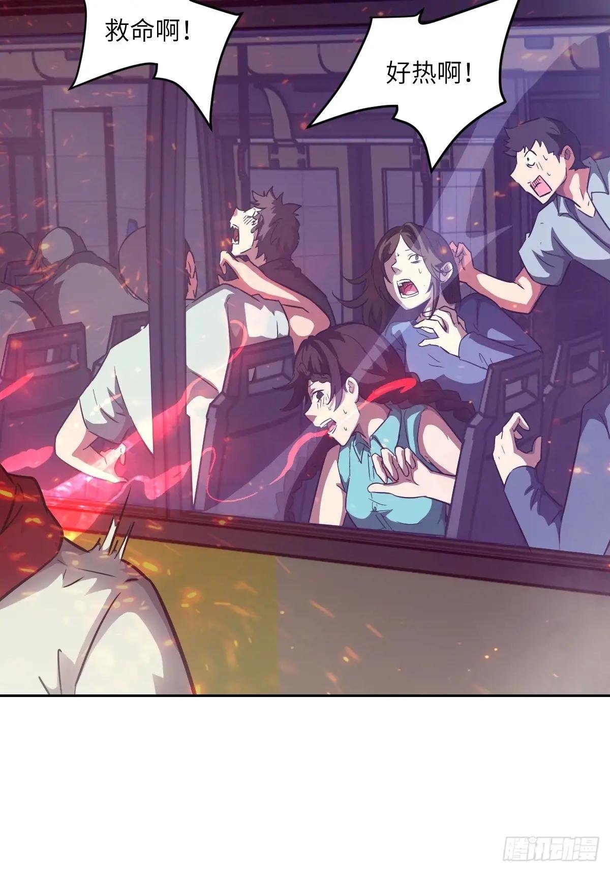 109 吞火