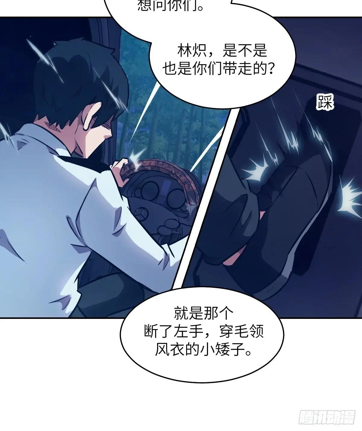 112 全身诱饵