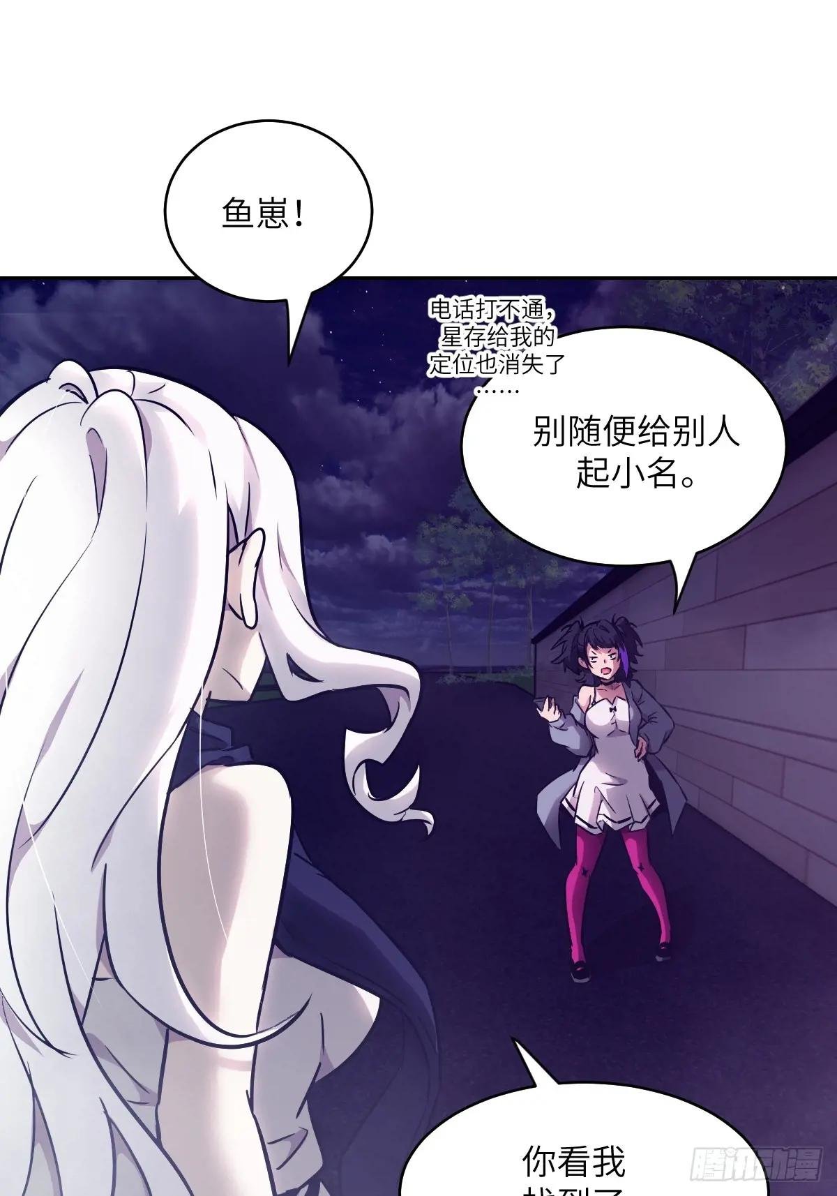 113 失心疯！