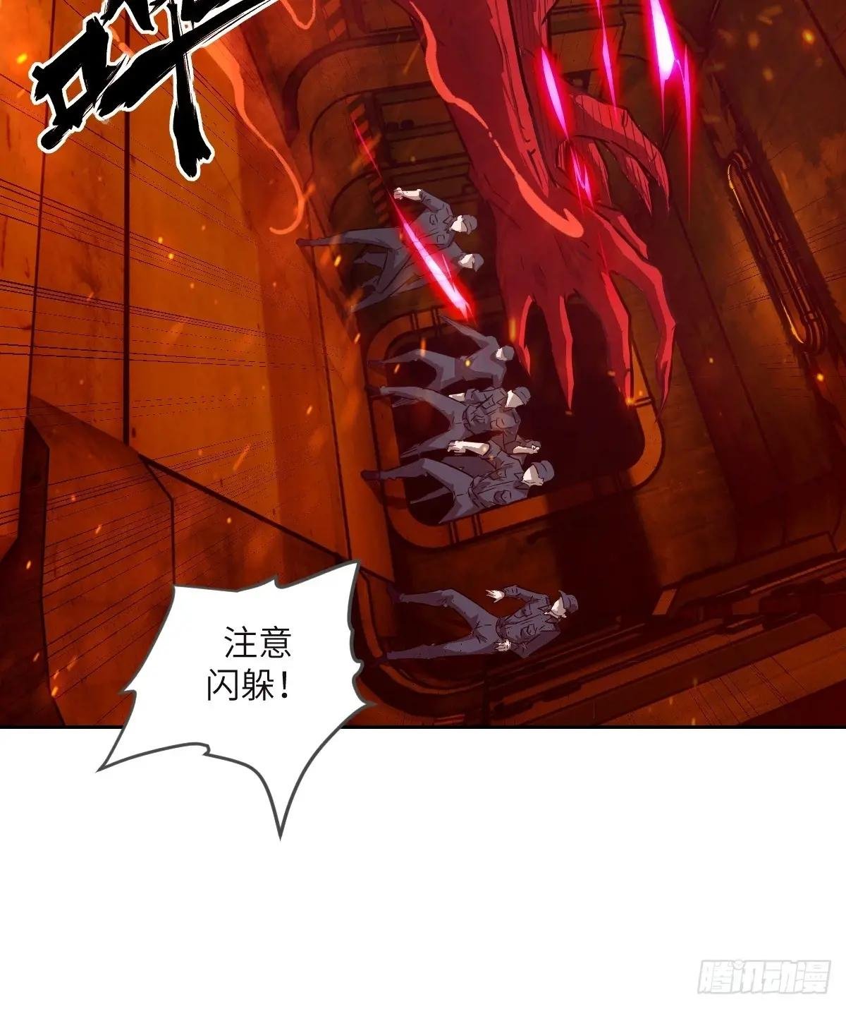 116 怪物入侵