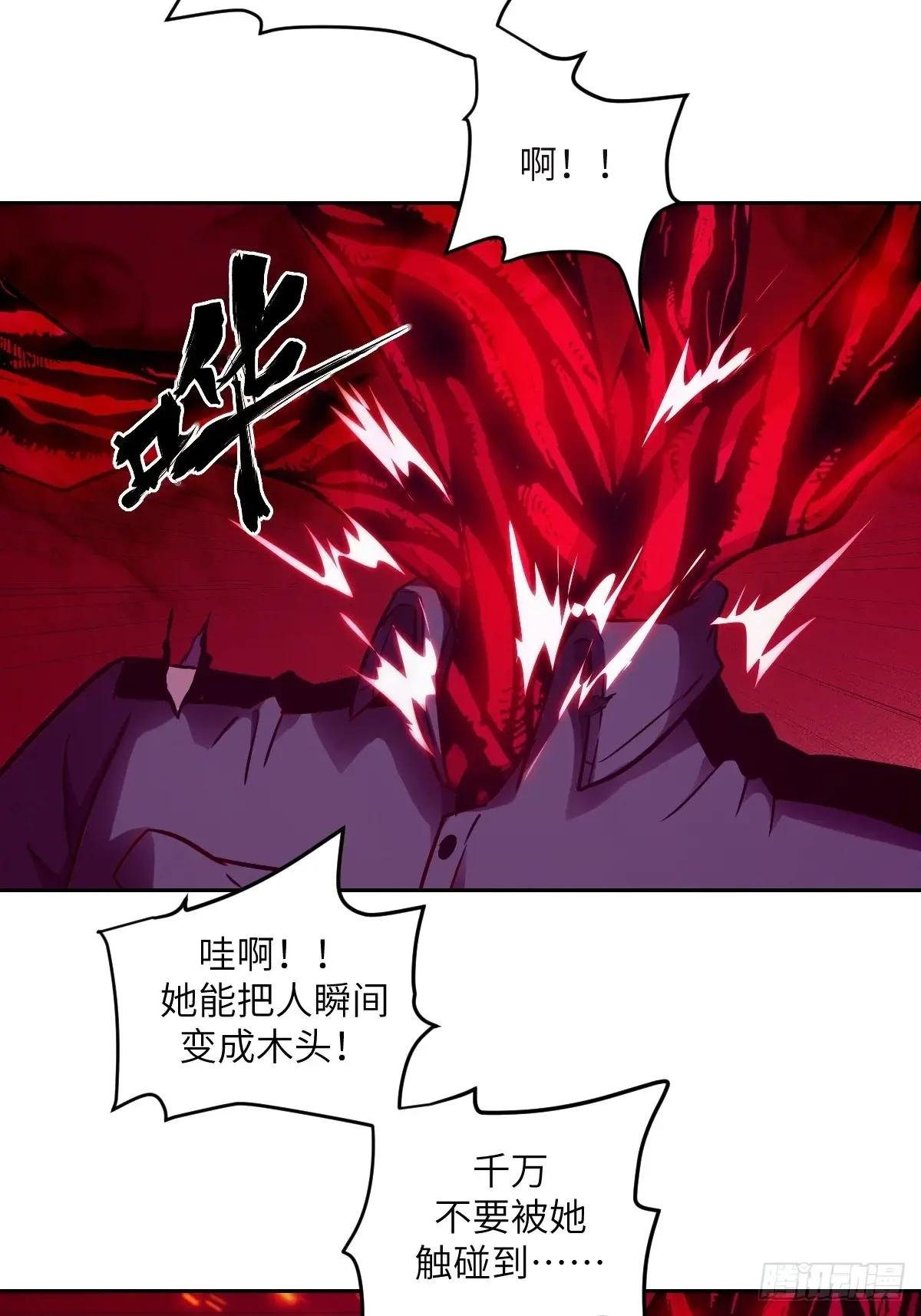 116 怪物入侵