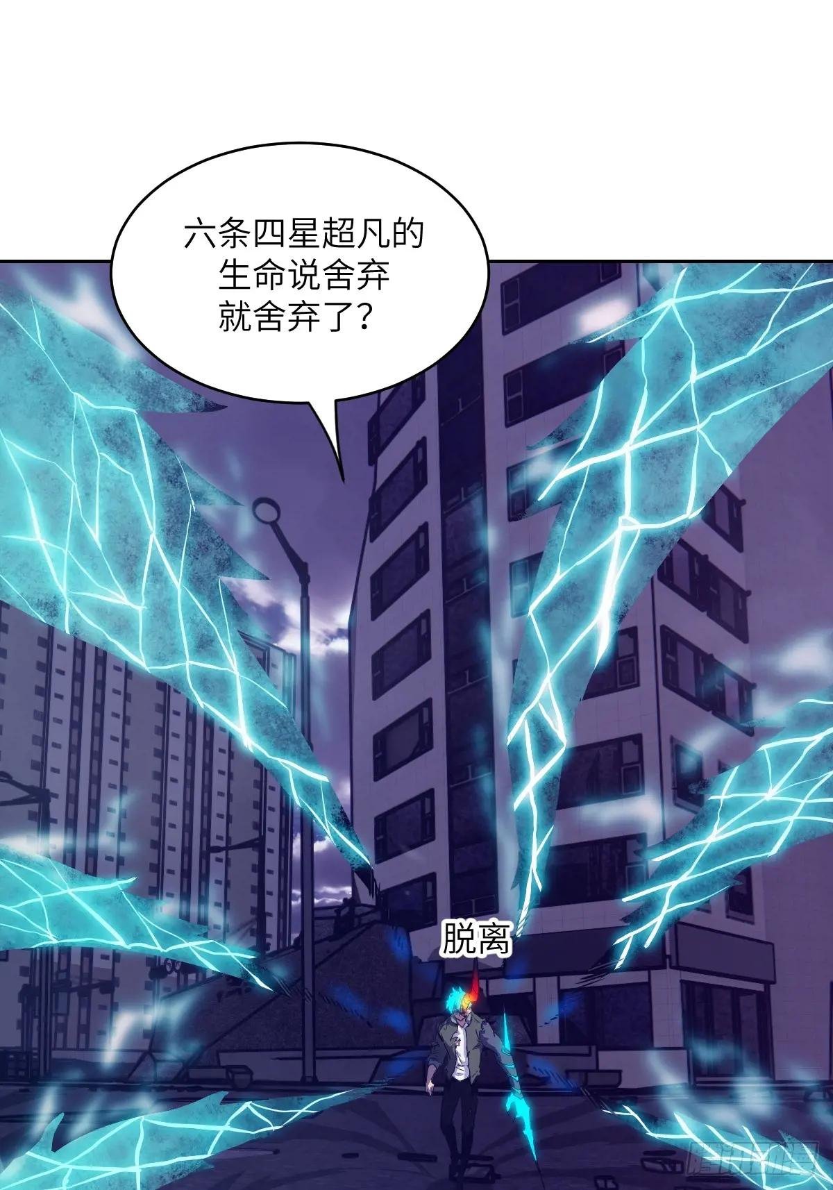 120 击溃剑星！