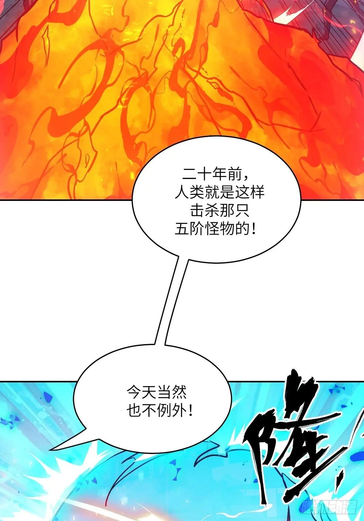 120 击溃剑星！