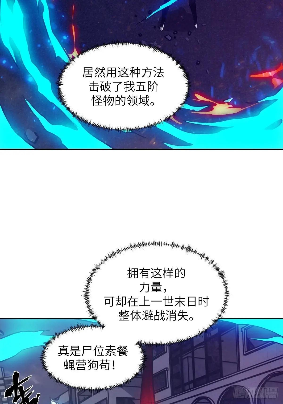 120 击溃剑星！