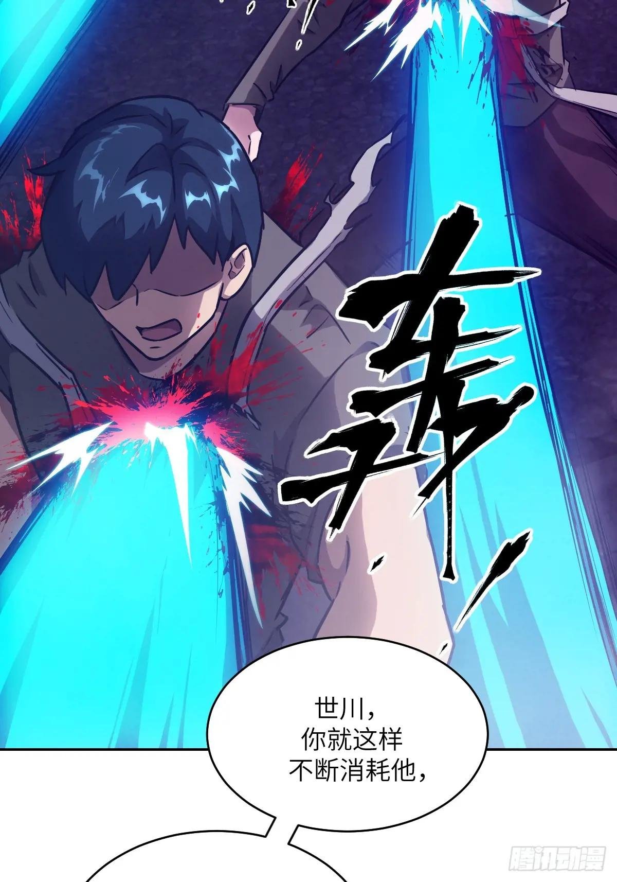 120 击溃剑星！