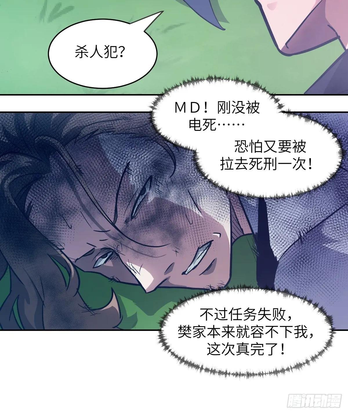 122 你不能杀我！