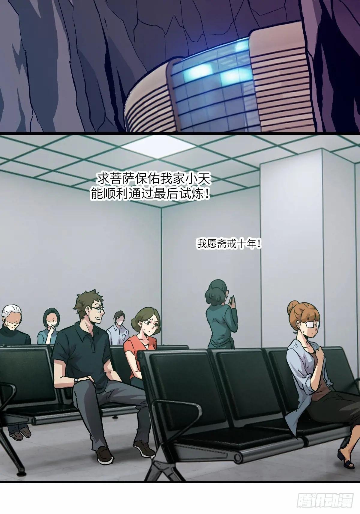 013 地龙
