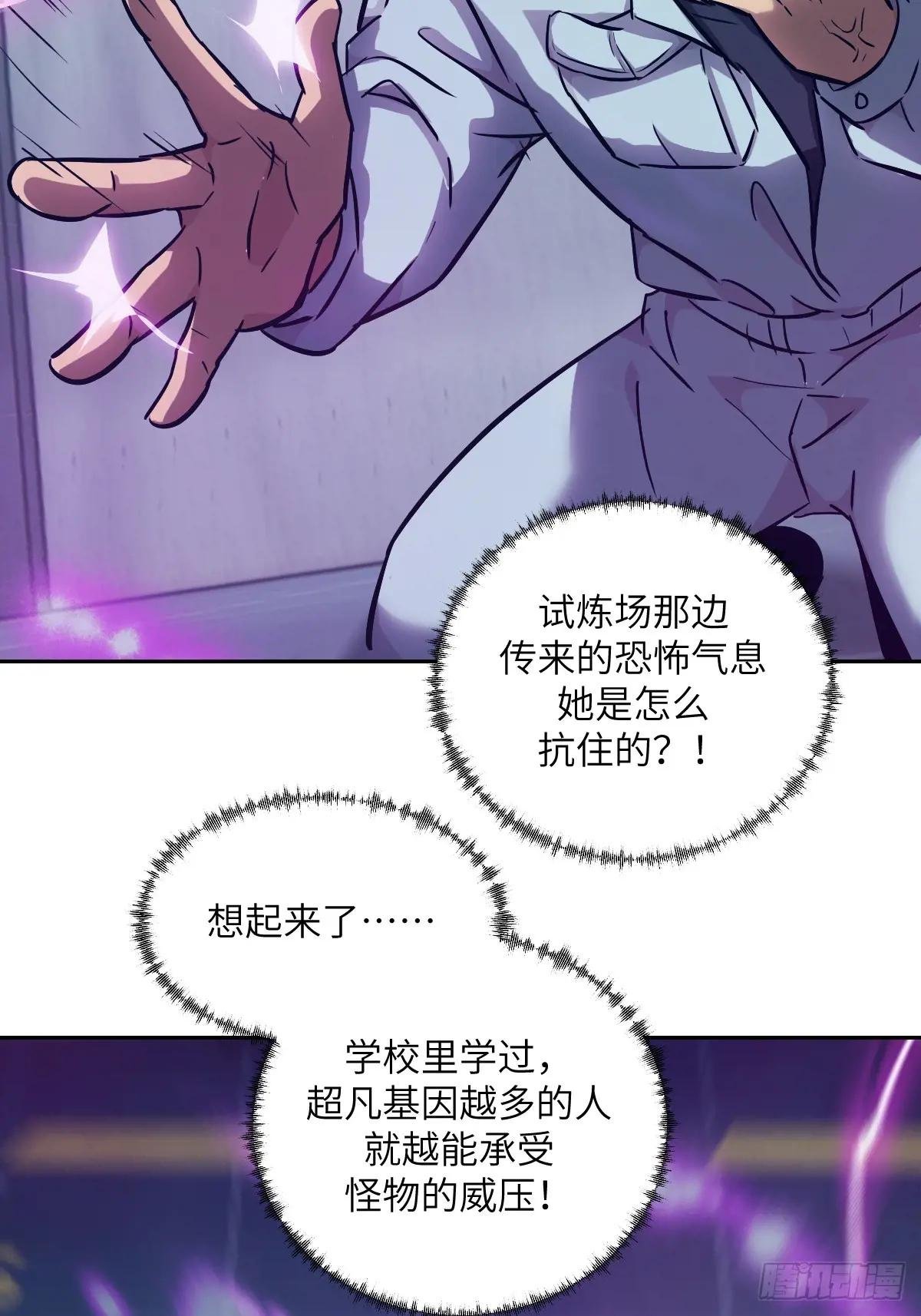 014 史上最强超凡