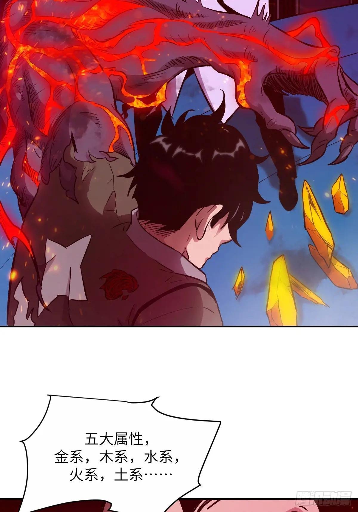 015 老子是怪物！