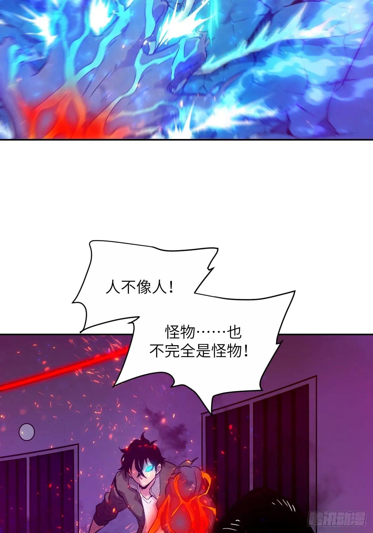 015 老子是怪物！